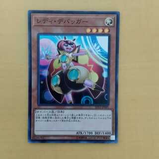 レディ・デバッガー　ＳＲ