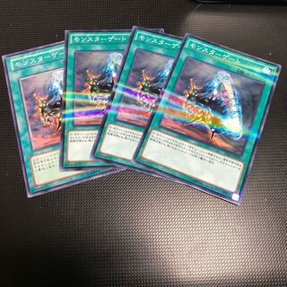 遊戯王　モンスターゲート　4枚