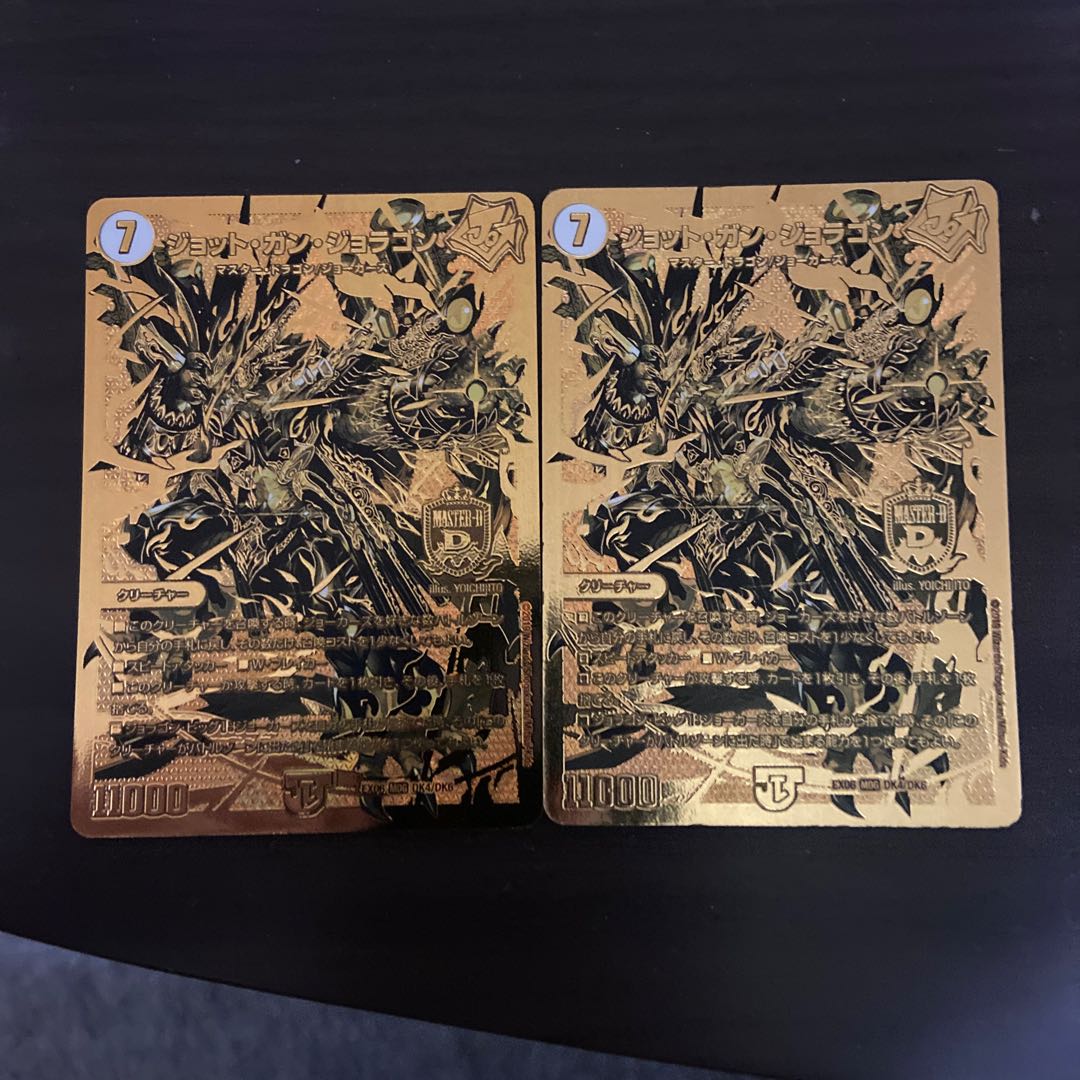 ジョットガンジョラゴン