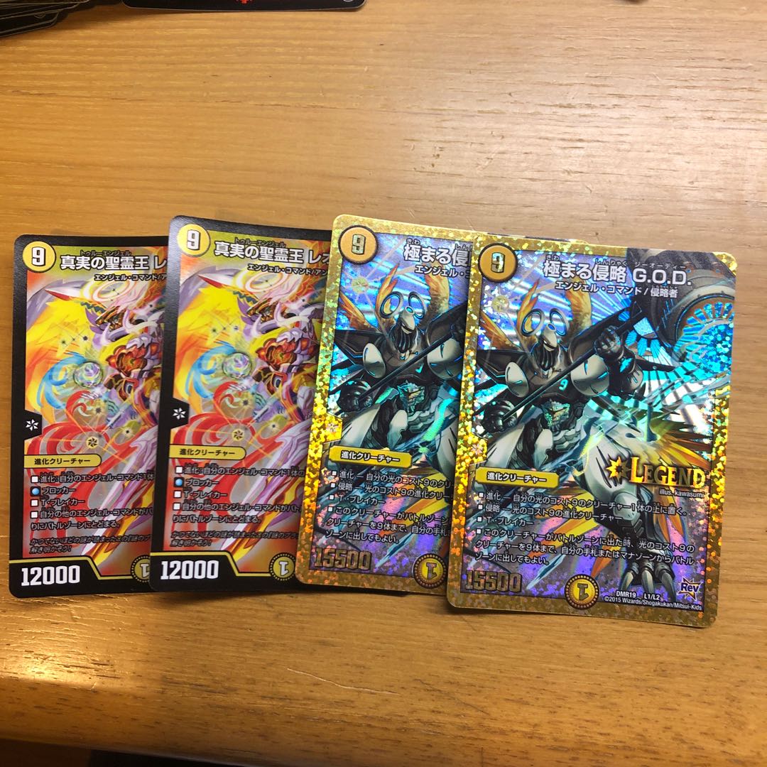 真実の聖霊王 レオザスター