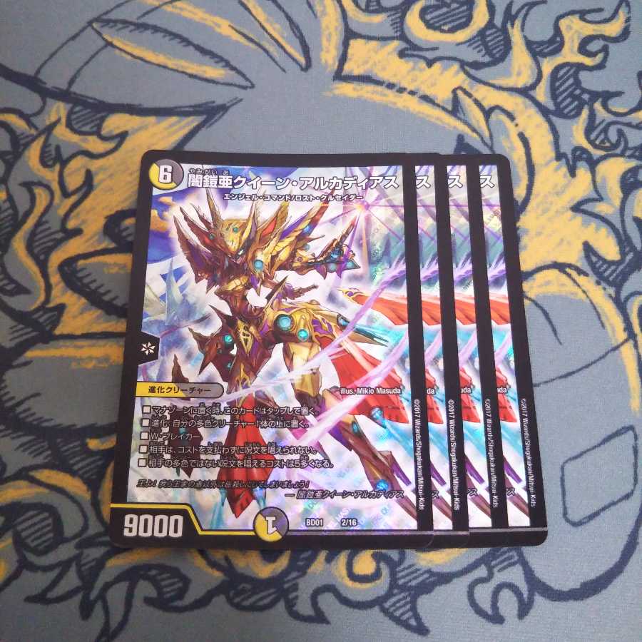 闇鎧亜クイーンアルカディアス 4枚