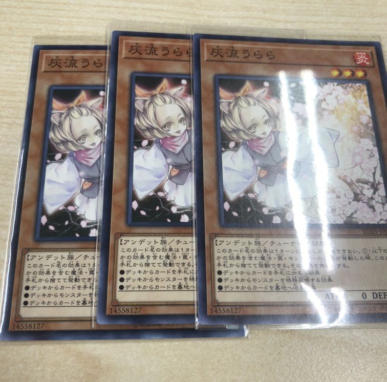 うらら　ノーマル　３枚