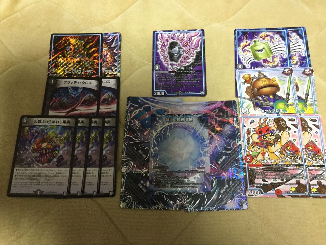 【追跡付き】零龍ギャスカ アグロゼーロン デッキ 【零龍ヘルエグリゴリ抜き】