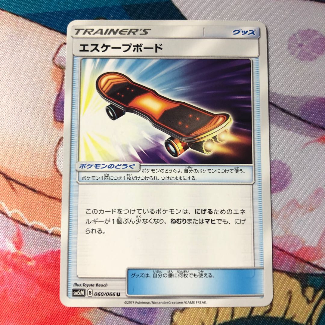 【初出品特価】エスケープボード