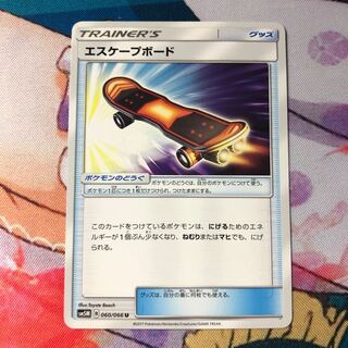 【初出品特価】エスケープボード