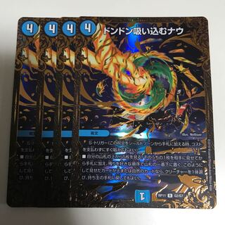 ドンドン吸い込むナウ ugc