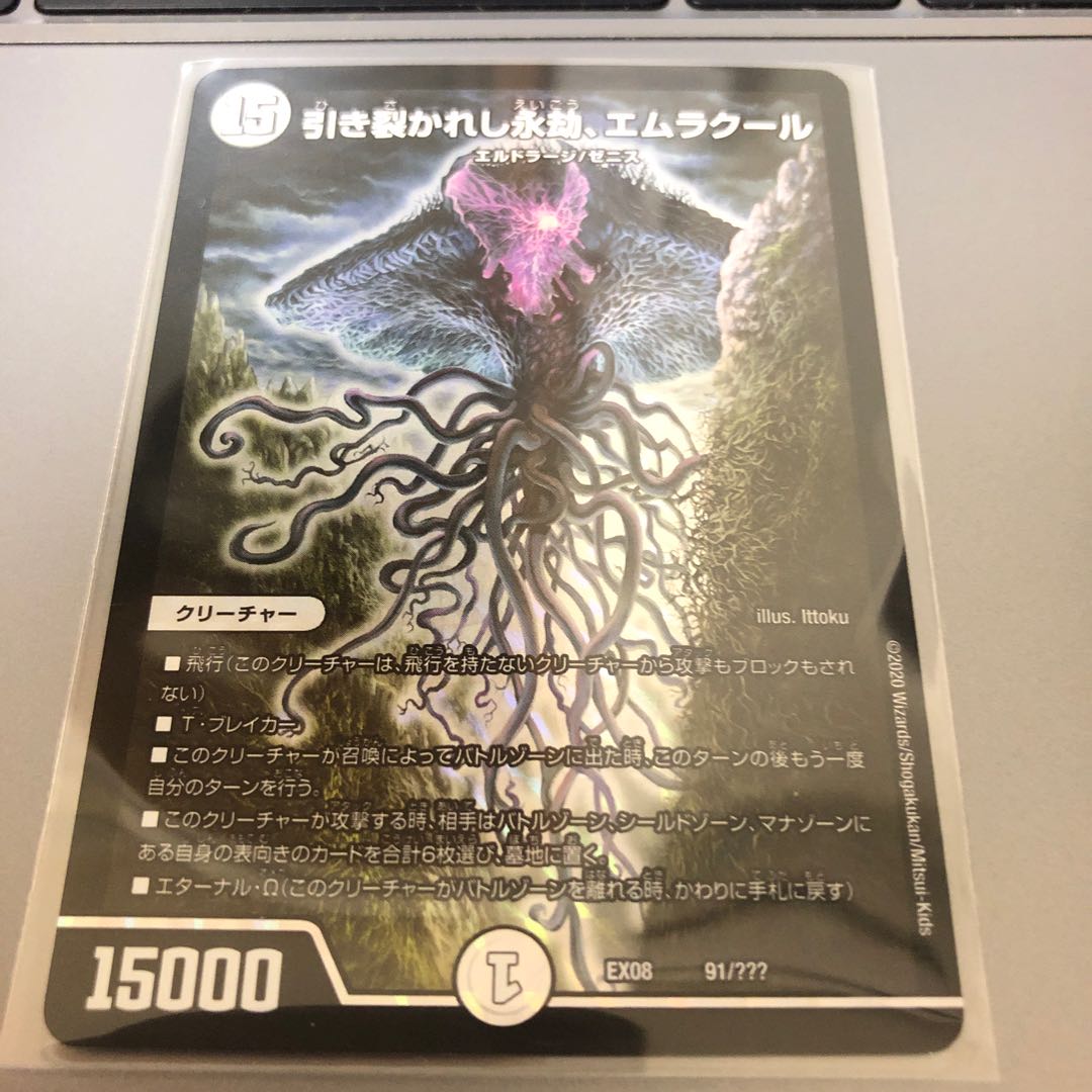 Lowest Price Emrakul Zombie Pon's Help