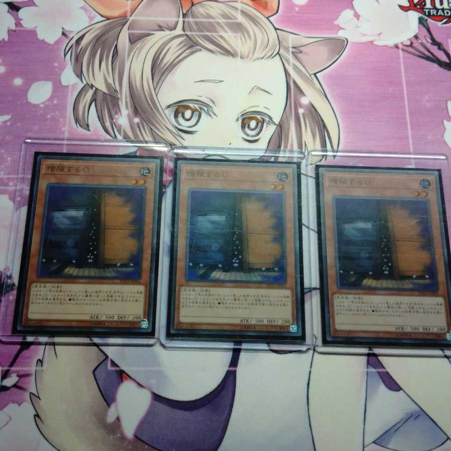 増殖するG スーパー 3枚 増殖するg 増G 増g