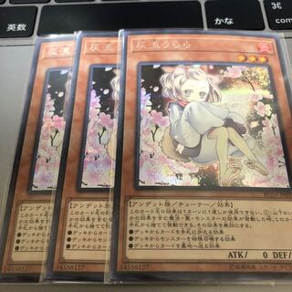 最安値 灰流うらら 絵違いシークレット　3枚