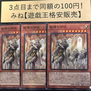 教導の神徒 ノーマル JP009