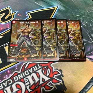 乱振舞神GWD 4枚