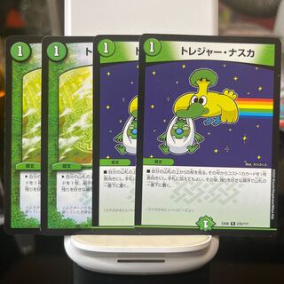 トレジャー・ナスカ