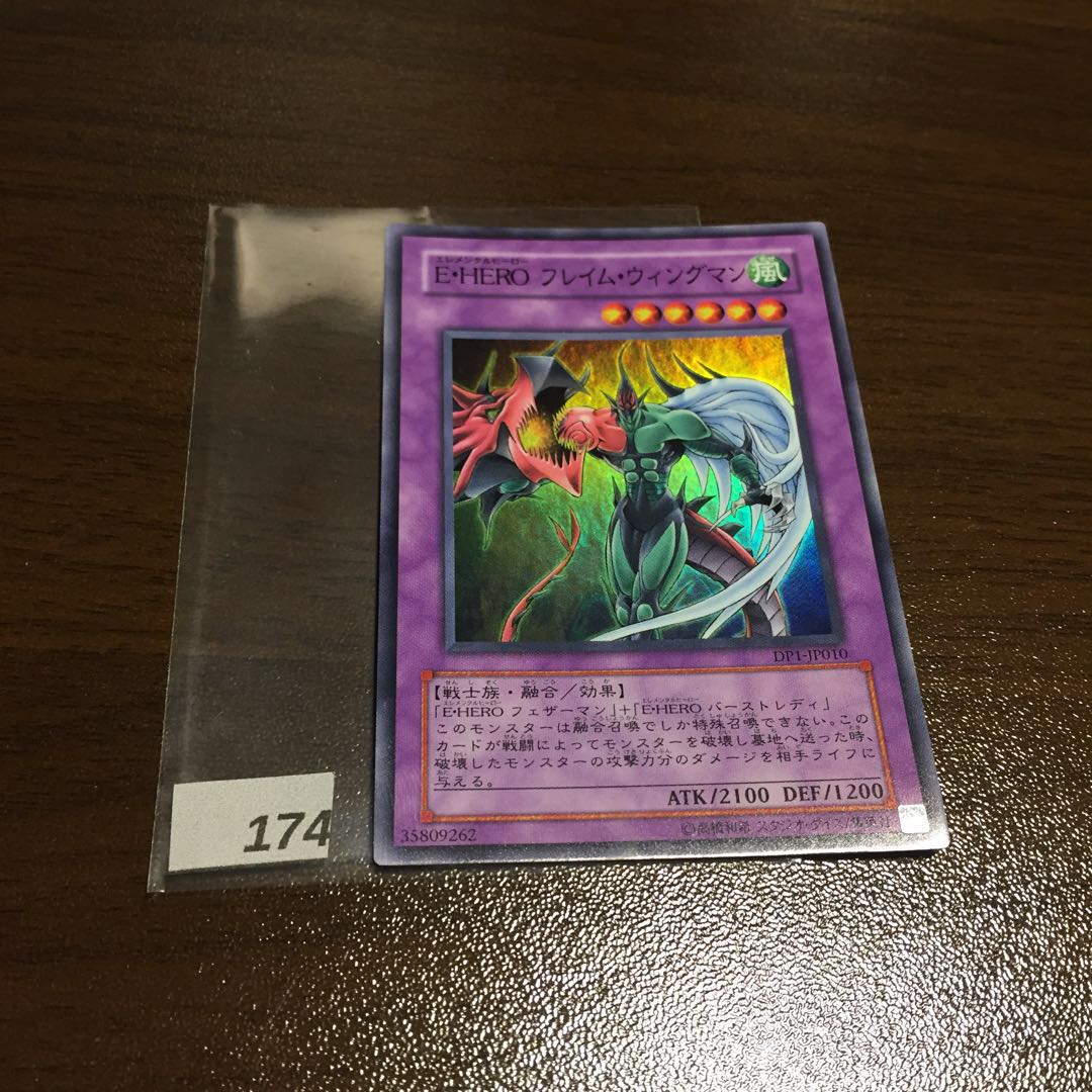 E・HERO フレイム・ウィングマン スーパー