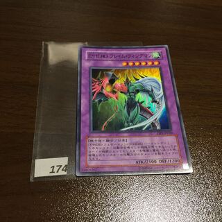 E・HERO フレイム・ウィングマン スーパー