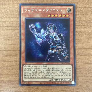 Visas-Stuff Disappear Secret Rare JP008