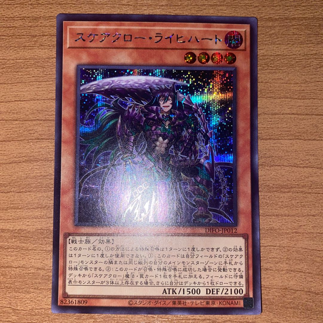 Scarecrow Reichhardt Secret Rare JP012