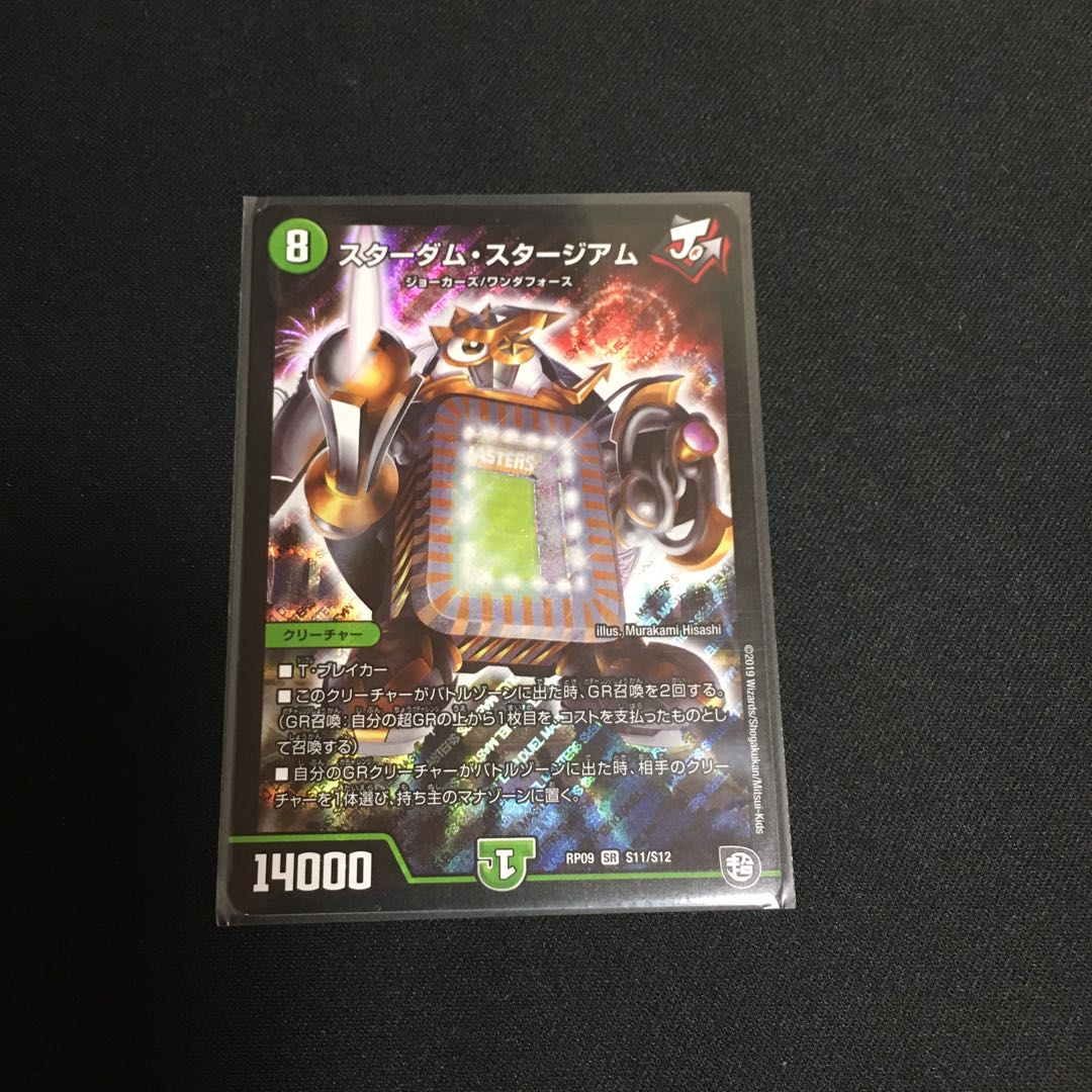 スターダムスタージアム