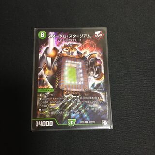 スターダムスタージアム