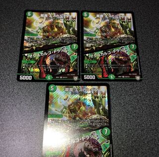 龍罠エスカルデン/マクスカルゴ・トラップ　3枚