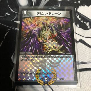 デビル・ドレーン　(ブラックボックス版) EX08 R 71/???