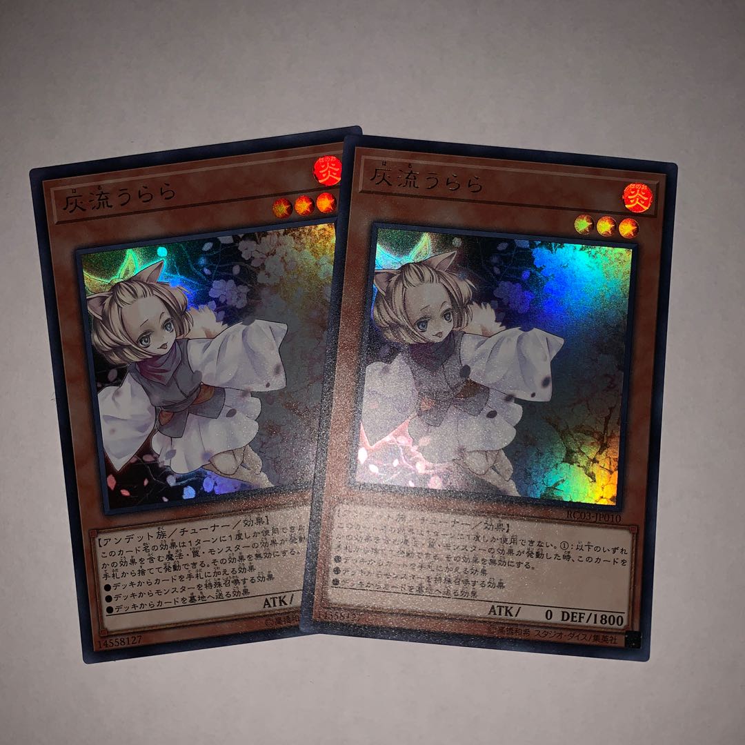 ［柊木様専用］灰流うらら