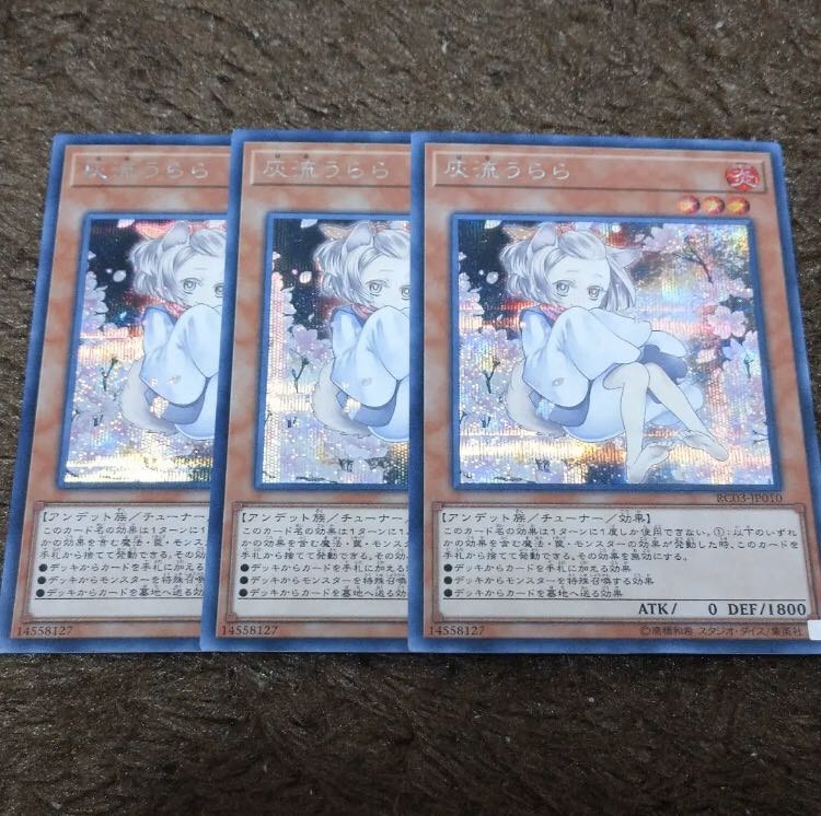 Beautiful Urara, different picture, 3 secret, Siku.