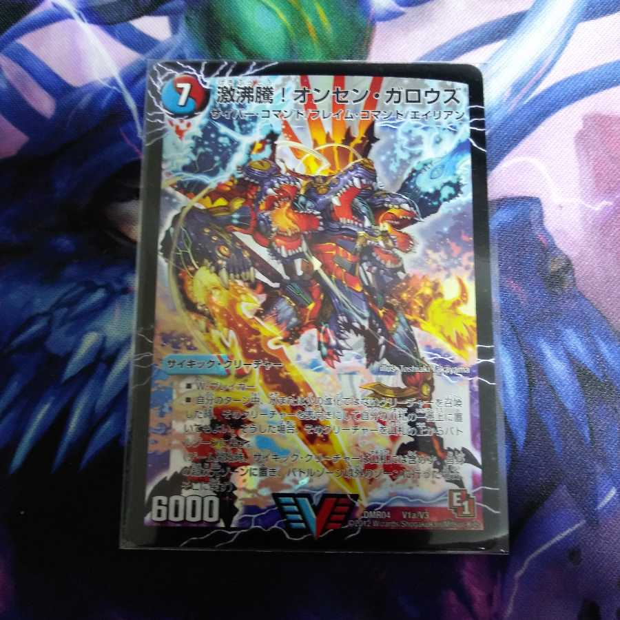 A 激沸騰 オンセンガロウズ その1