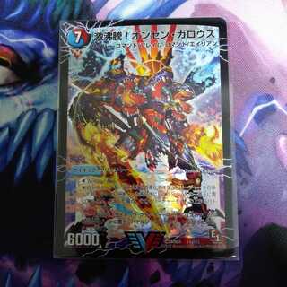 A 激沸騰 オンセンガロウズ　その2