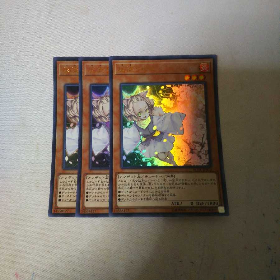 灰流うらら 3枚