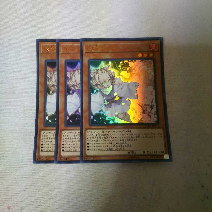 灰流うらら 3枚