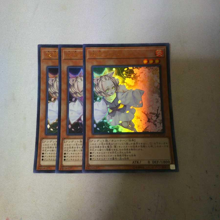 灰流うらら 3枚