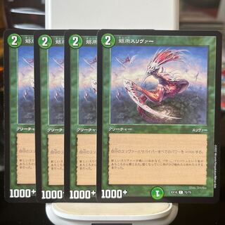 筋肉スリヴァー