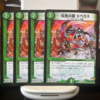 虹色の面 ドベラス