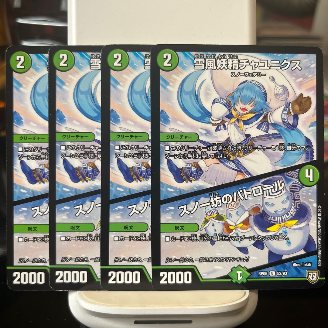 Snow Fairy Chaunix|Snow Boy's Patrol