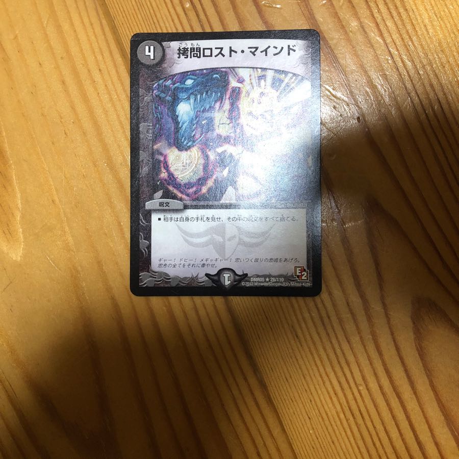 ロストマインド