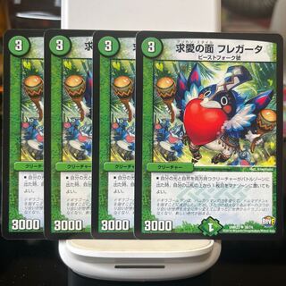 求愛の面 フレガータ