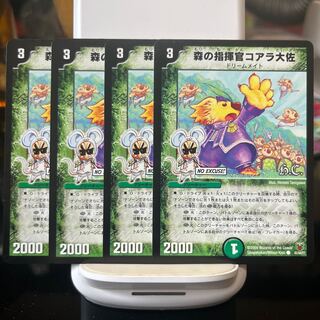 森の指揮官コアラ大佐