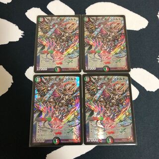 偽りの王モーツァルト プロモ 4枚セット