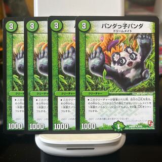 パンダっ子パンダ