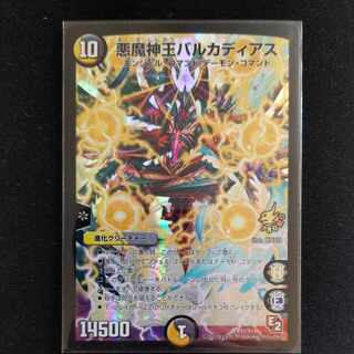 Darkness Demon King Barcadius SR P77/Y11