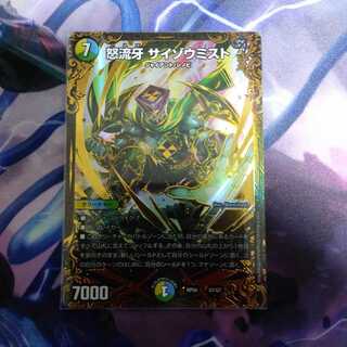 A サイゾウミスト　UGC