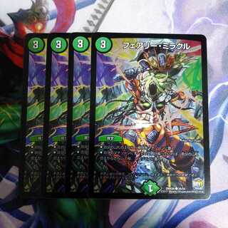 A フェアリーミラクル　4枚