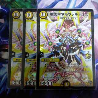 A Alphadios Promo 3 cards