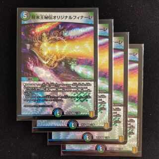 終末王秘伝オリジナルフィナーレ VR 11/95　4枚