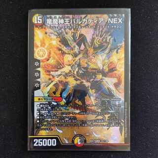 Barcadia, King of the Dragon Demons NEX SR 22/138