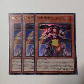 焔聖騎士リナルド 3枚