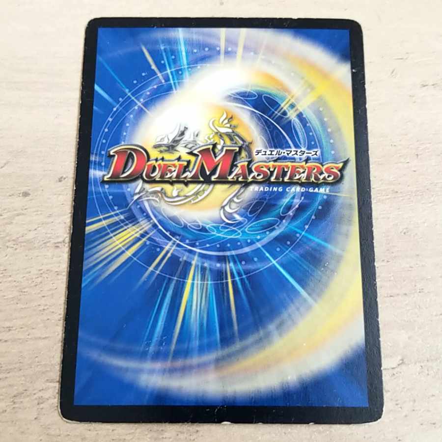 早い者勝ち メガ・マナロック・ドラゴン SR S8/S10