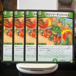 スピッツ・チェリッシュ