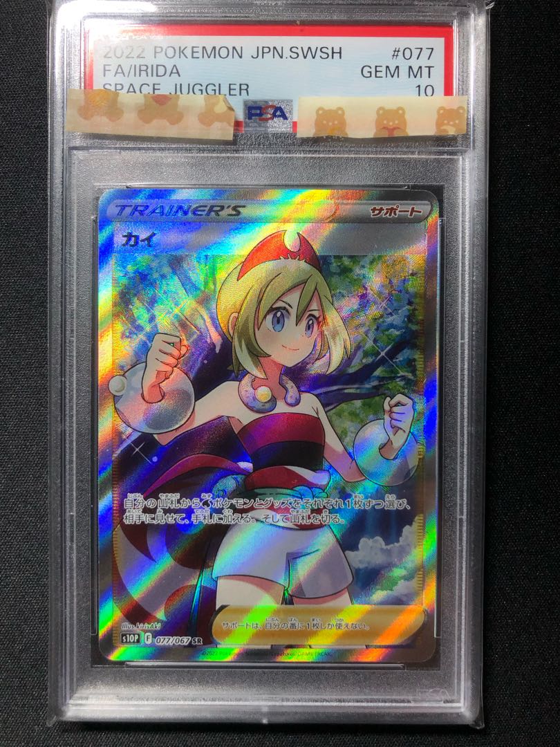 PSA10 KAI Beautiful