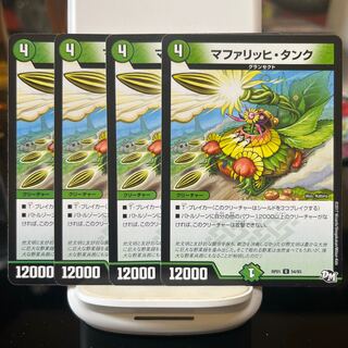 マファリッヒ・タンク